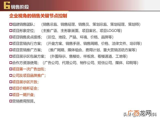 项目计划书的主要内容有哪些,项目开发计划怎么写