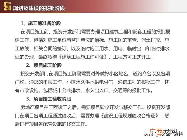 项目计划书的主要内容有哪些,项目开发计划怎么写