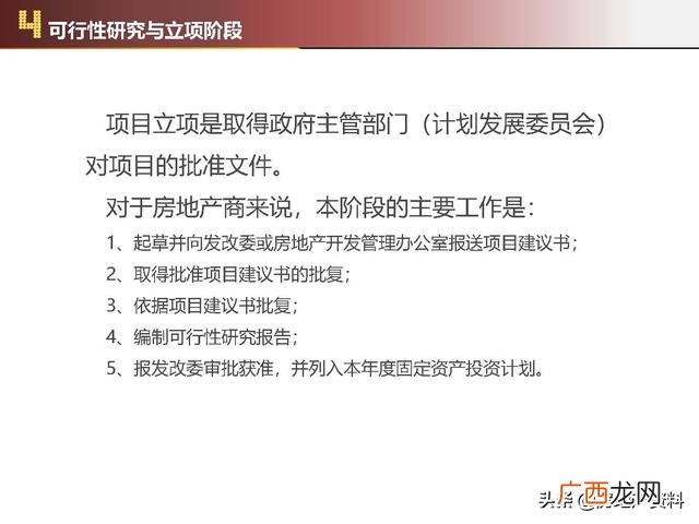 项目计划书的主要内容有哪些,项目开发计划怎么写