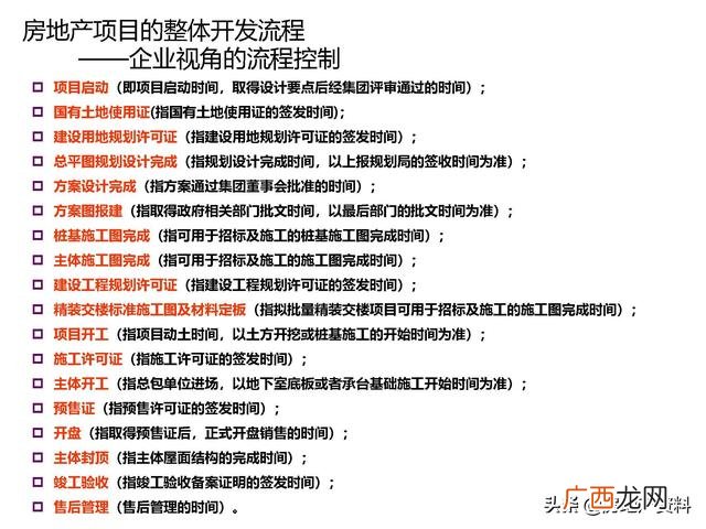项目计划书的主要内容有哪些,项目开发计划怎么写