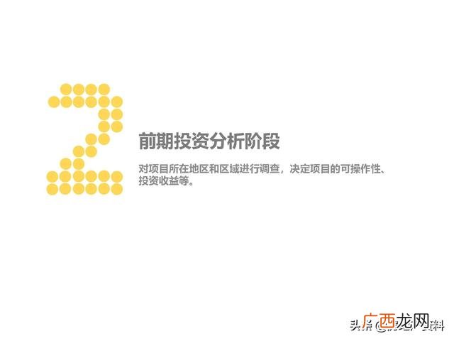 项目计划书的主要内容有哪些,项目开发计划怎么写