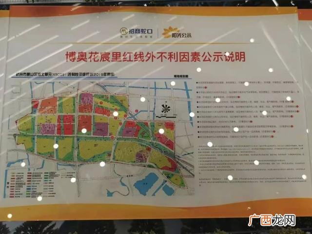 杭州东谷创业园,杭州佳都创业园拆
