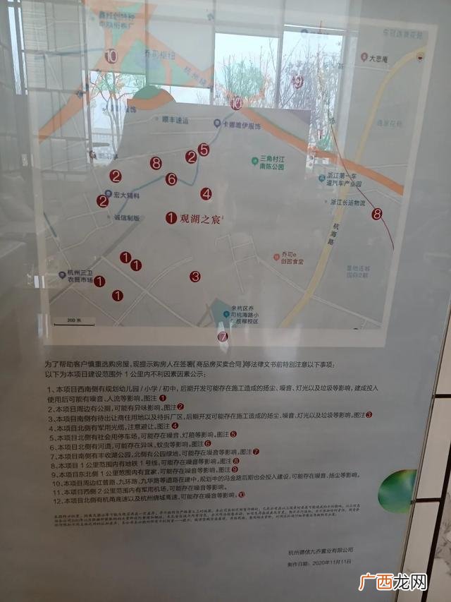 杭州东谷创业园,杭州佳都创业园拆