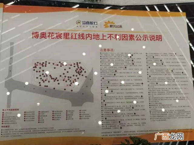 杭州东谷创业园,杭州佳都创业园拆