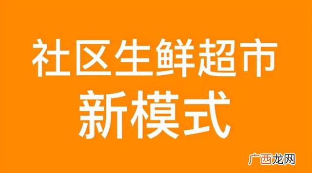 社区生鲜店营销方案,小吃店营销策略