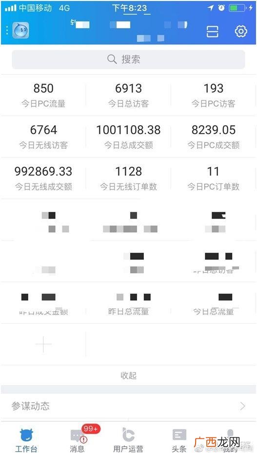 淘宝几个月没一单生意 开网店好不好
