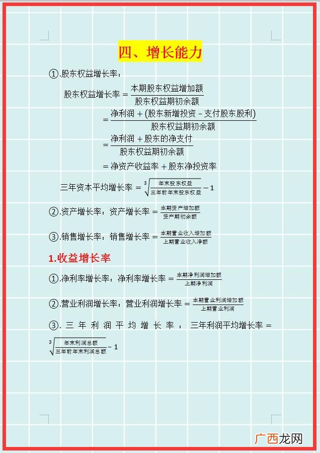某企业偿债能力分析论文 长期偿债能力分析报告