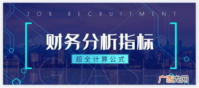 某企业偿债能力分析论文 长期偿债能力分析报告