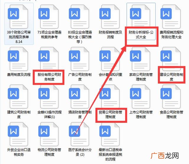 某企业偿债能力分析论文 长期偿债能力分析报告
