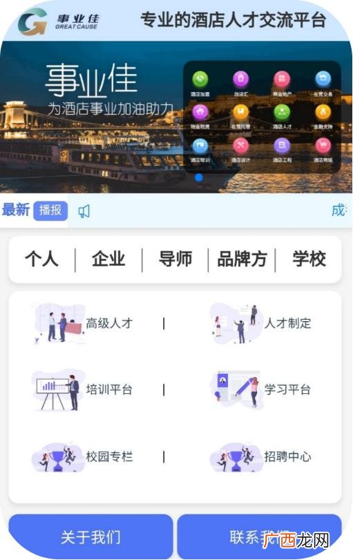 酒店招商加盟 什么叫做招商加盟