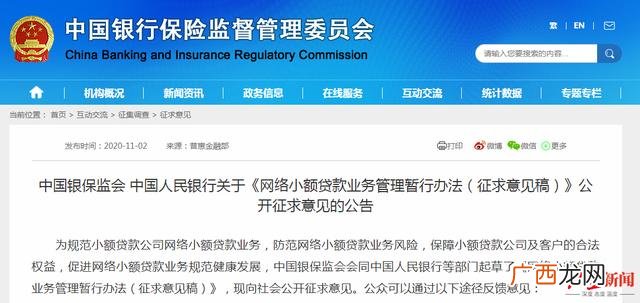 有小额贷款还能贷款吗 小额贷款上限能贷多少钱