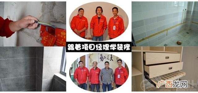 装修公司招项目经理 装修项目经理培训