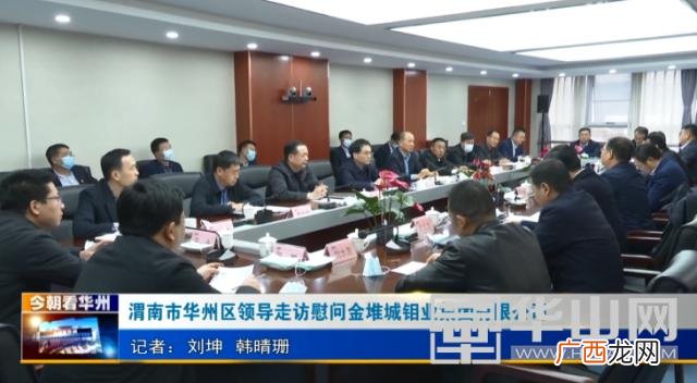 金堆城钼业集团官网,金钼股份