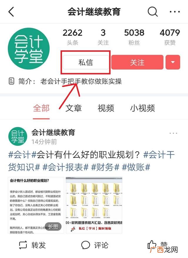 建设单位开办费包含在 在以下各种投资中不属于项目投资类型的是