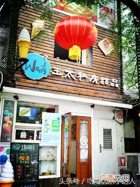 甜品店创业项目计划书 syb创业计划书甜品店模板