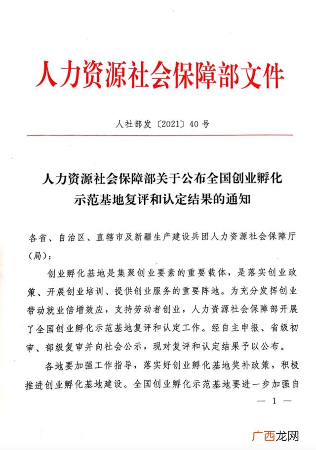 上海创业孵化园区,德州创业孵化教育园区