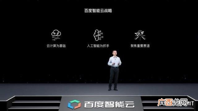 百度2020世界大会 世界大会