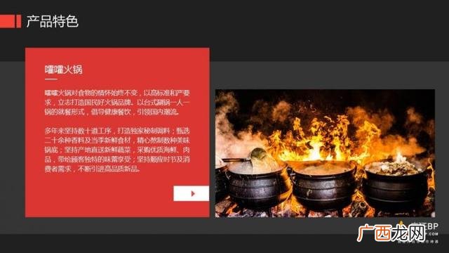 开店创业计划书怎么写,开店策划书怎么写