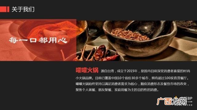 开店创业计划书怎么写,开店策划书怎么写