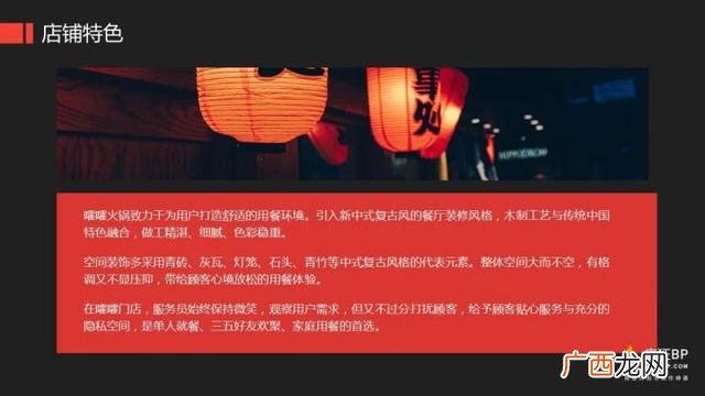 开店创业计划书怎么写,开店策划书怎么写