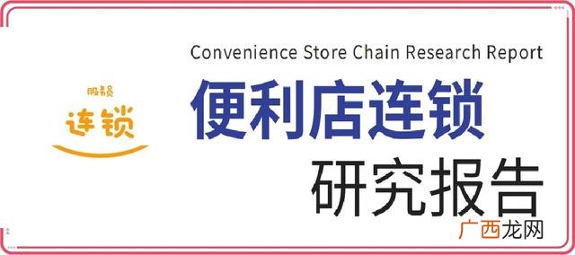 超市设计的不同之处 便利店可行性报告范文模板