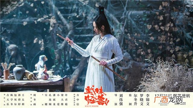 武林怪兽粤语,武林怪兽歌曲