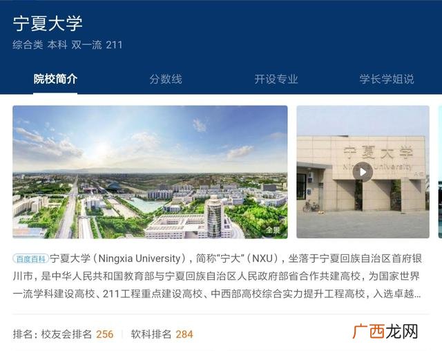 新疆大学是985还是211 新疆大学