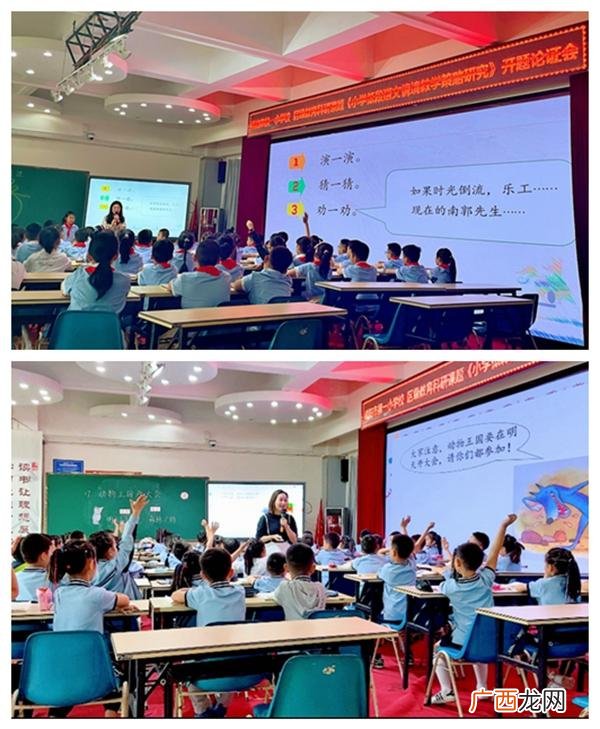 农村小学课题研究题目 小学语文课题研究的最佳题目立项申请书