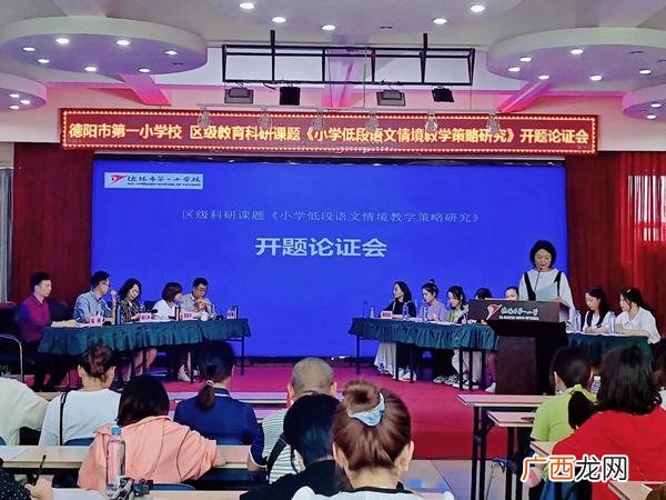 农村小学课题研究题目 小学语文课题研究的最佳题目立项申请书