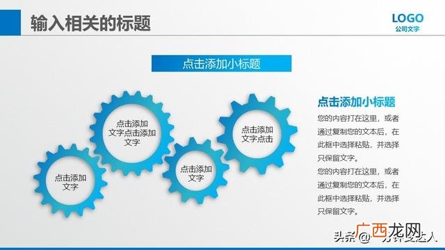 开发app的创业计划书 app创业计划书ppt模板