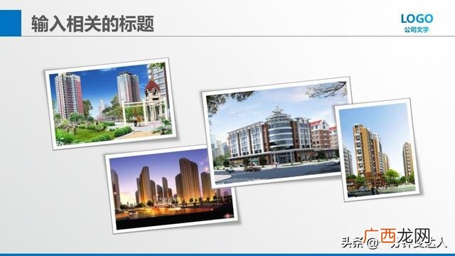 开发app的创业计划书 app创业计划书ppt模板