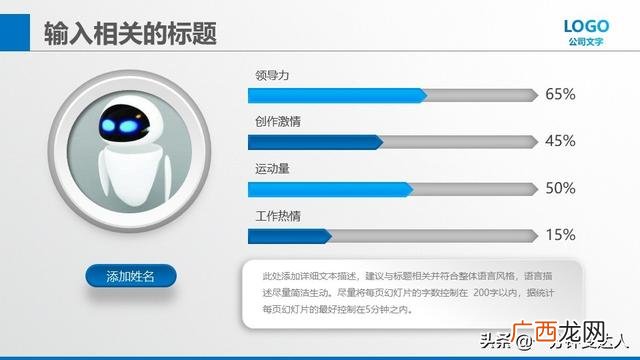 开发app的创业计划书 app创业计划书ppt模板