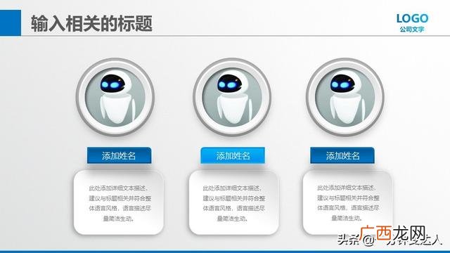 开发app的创业计划书 app创业计划书ppt模板