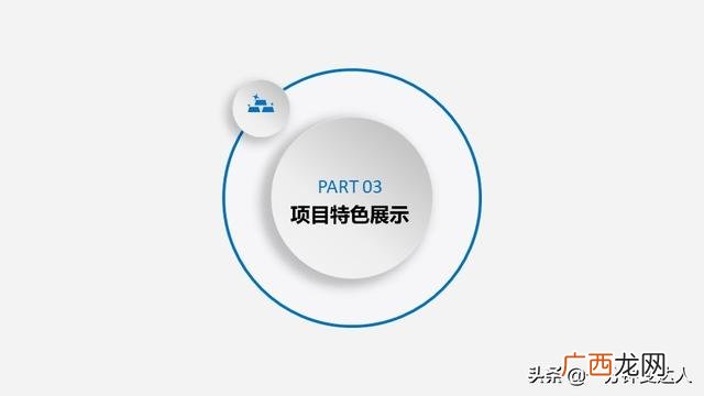 开发app的创业计划书 app创业计划书ppt模板