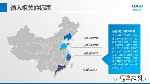 开发app的创业计划书 app创业计划书ppt模板
