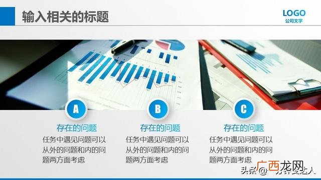 开发app的创业计划书 app创业计划书ppt模板
