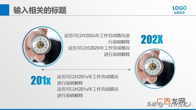 开发app的创业计划书 app创业计划书ppt模板