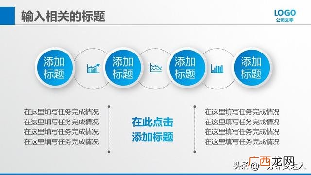 开发app的创业计划书 app创业计划书ppt模板