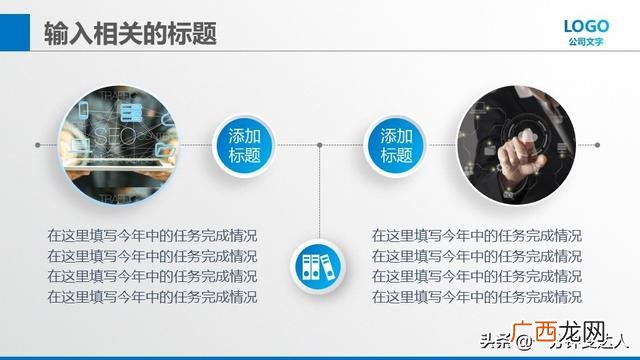 开发app的创业计划书 app创业计划书ppt模板