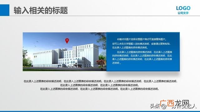 开发app的创业计划书 app创业计划书ppt模板