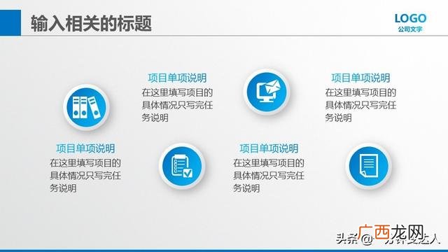 开发app的创业计划书 app创业计划书ppt模板