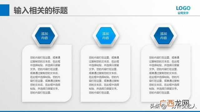 开发app的创业计划书 app创业计划书ppt模板