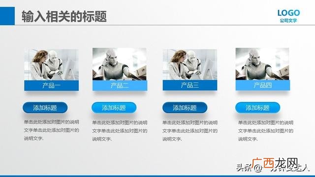 开发app的创业计划书 app创业计划书ppt模板