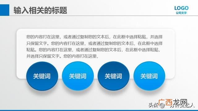 开发app的创业计划书 app创业计划书ppt模板