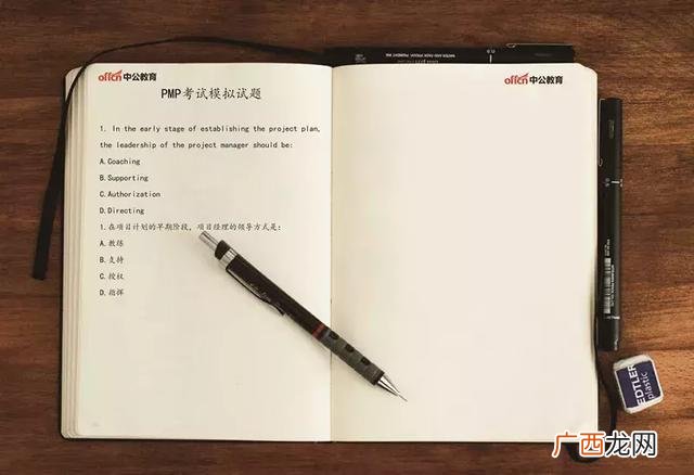 项目管理pmp难考吗,pmp项目管理报名