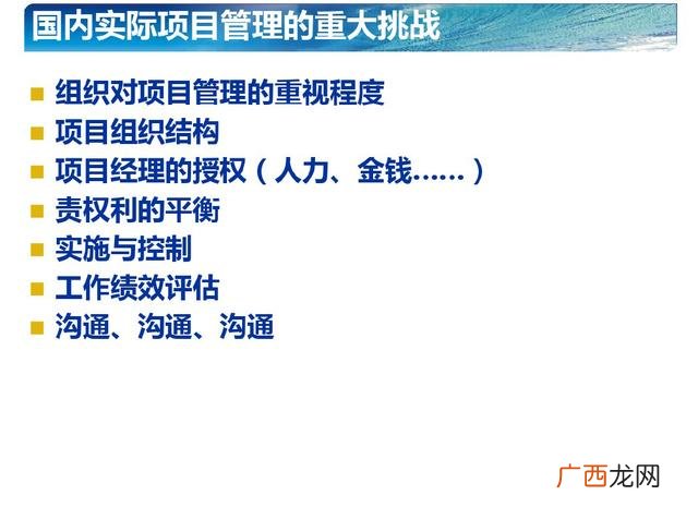 项目管理知识体系指南 pmp项目管理资格证书