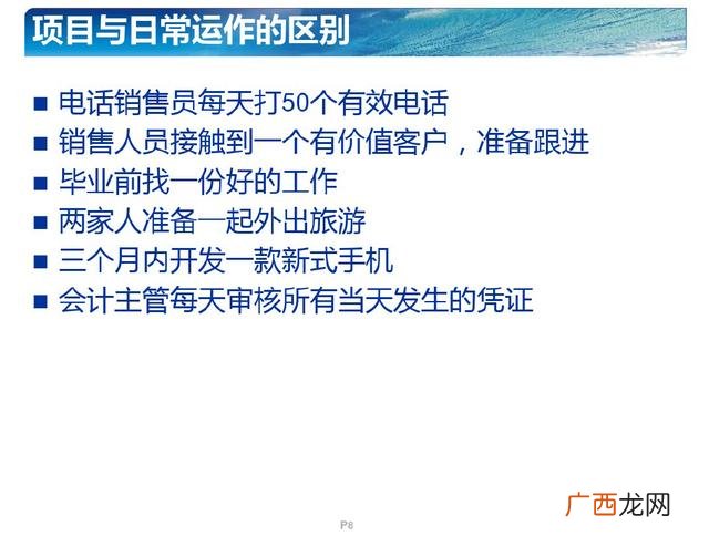 项目管理知识体系指南 pmp项目管理资格证书