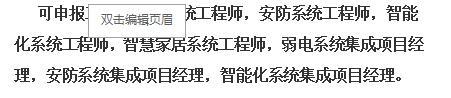 项目经理职业资格证书 项目管理中级职称考试资格
