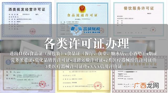 食品流通许可证 批发饮料需要什么证件