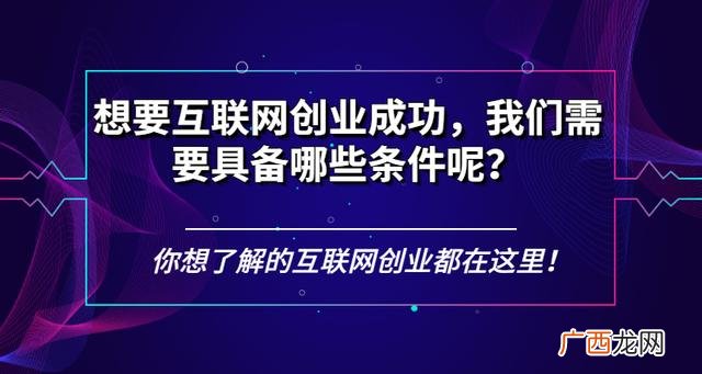 零投入的创业项目 无成本互联网创业项目